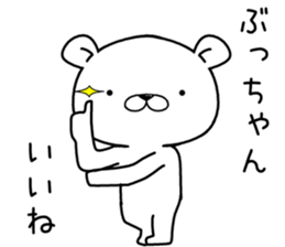 buchan send Sticker sticker #12713190