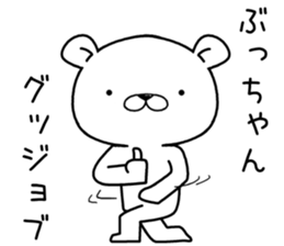 buchan send Sticker sticker #12713191