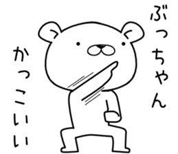 buchan send Sticker sticker #12713193