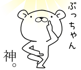 buchan send Sticker sticker #12713196