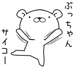 buchan send Sticker sticker #12713197