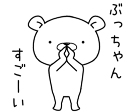 buchan send Sticker sticker #12713198