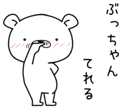 buchan send Sticker sticker #12713200