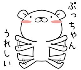 buchan send Sticker sticker #12713201