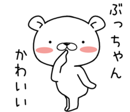 buchan send Sticker sticker #12713202