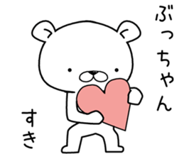 buchan send Sticker sticker #12713203