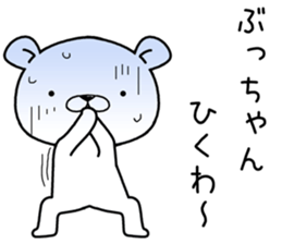 buchan send Sticker sticker #12713204