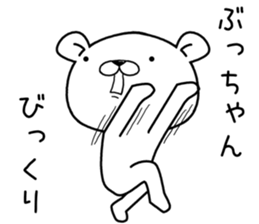 buchan send Sticker sticker #12713207