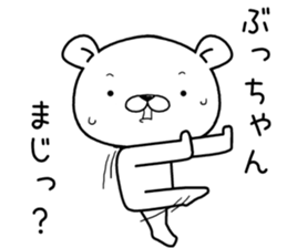 buchan send Sticker sticker #12713208