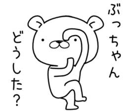 buchan send Sticker sticker #12713209