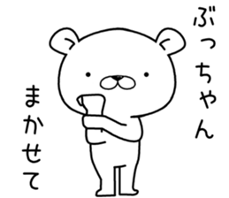 buchan send Sticker sticker #12713213