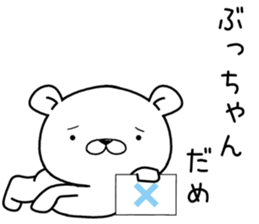 buchan send Sticker sticker #12713215