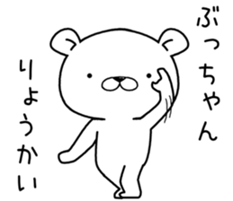 buchan send Sticker sticker #12713217