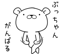 buchan send Sticker sticker #12713219