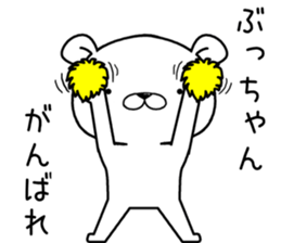 buchan send Sticker sticker #12713220