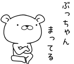 buchan send Sticker sticker #12713222