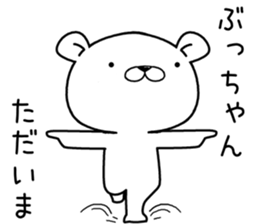 buchan send Sticker sticker #12713225