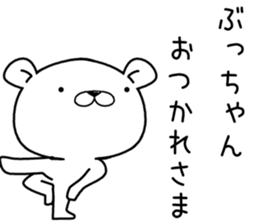 buchan send Sticker sticker #12713226