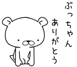 buchan send Sticker sticker #12713227