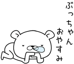 buchan send Sticker sticker #12713229