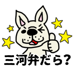 MIKAWABEN sticker French bulldog.