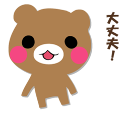 YASASHIKUDEKIRUKUMA 2 sticker #12713794