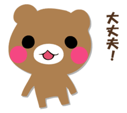 YASASHIKUDEKIRUKUMA 2 sticker #12713794