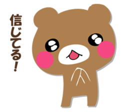 YASASHIKUDEKIRUKUMA 2 sticker #12713797