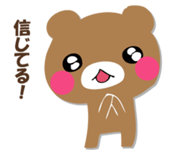 YASASHIKUDEKIRUKUMA 2 sticker #12713797