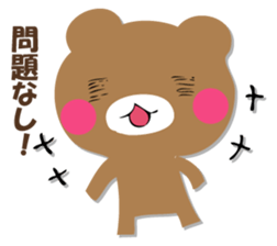 YASASHIKUDEKIRUKUMA 2 sticker #12713818