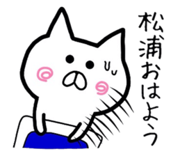 Easy-to-use Matsuura Sticker sticker #12714110