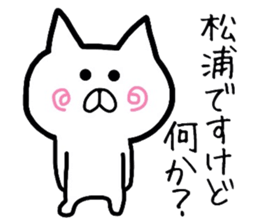 Easy-to-use Matsuura Sticker sticker #12714111