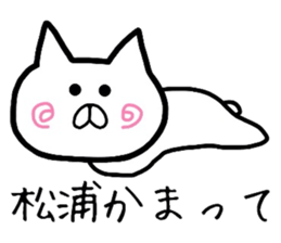 Easy-to-use Matsuura Sticker sticker #12714112