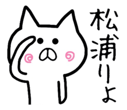 Easy-to-use Matsuura Sticker sticker #12714113