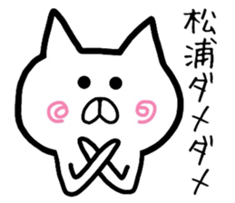 Easy-to-use Matsuura Sticker sticker #12714114