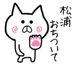 Easy-to-use Matsuura Sticker sticker #12714115