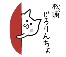 Easy-to-use Matsuura Sticker sticker #12714116