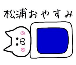 Easy-to-use Matsuura Sticker sticker #12714117