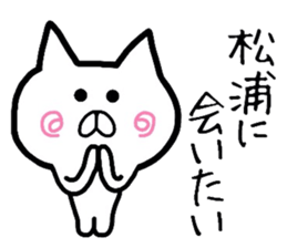 Easy-to-use Matsuura Sticker sticker #12714118