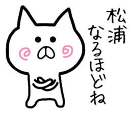 Easy-to-use Matsuura Sticker sticker #12714120