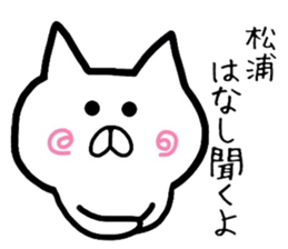 Easy-to-use Matsuura Sticker sticker #12714121