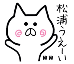 Easy-to-use Matsuura Sticker sticker #12714122