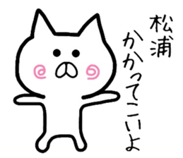 Easy-to-use Matsuura Sticker sticker #12714123