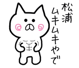 Easy-to-use Matsuura Sticker sticker #12714124