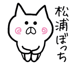 Easy-to-use Matsuura Sticker sticker #12714126