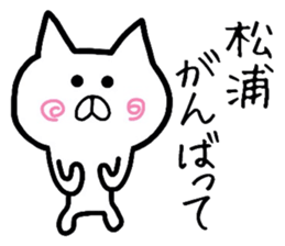 Easy-to-use Matsuura Sticker sticker #12714128