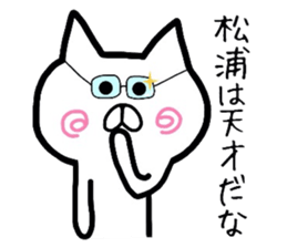 Easy-to-use Matsuura Sticker sticker #12714129