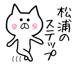 Easy-to-use Matsuura Sticker sticker #12714132