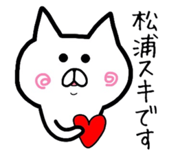 Easy-to-use Matsuura Sticker sticker #12714134