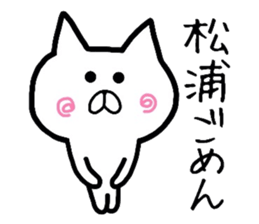 Easy-to-use Matsuura Sticker sticker #12714135